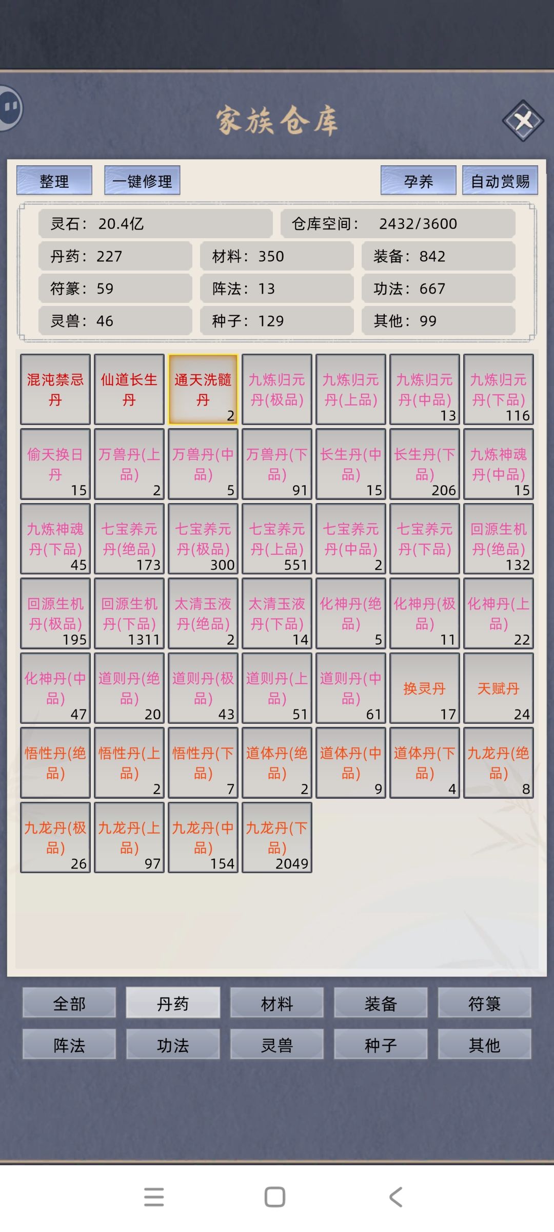 毕业了,期待版本更新 1