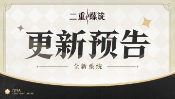 ✦「大风歌·下」全新系统介绍