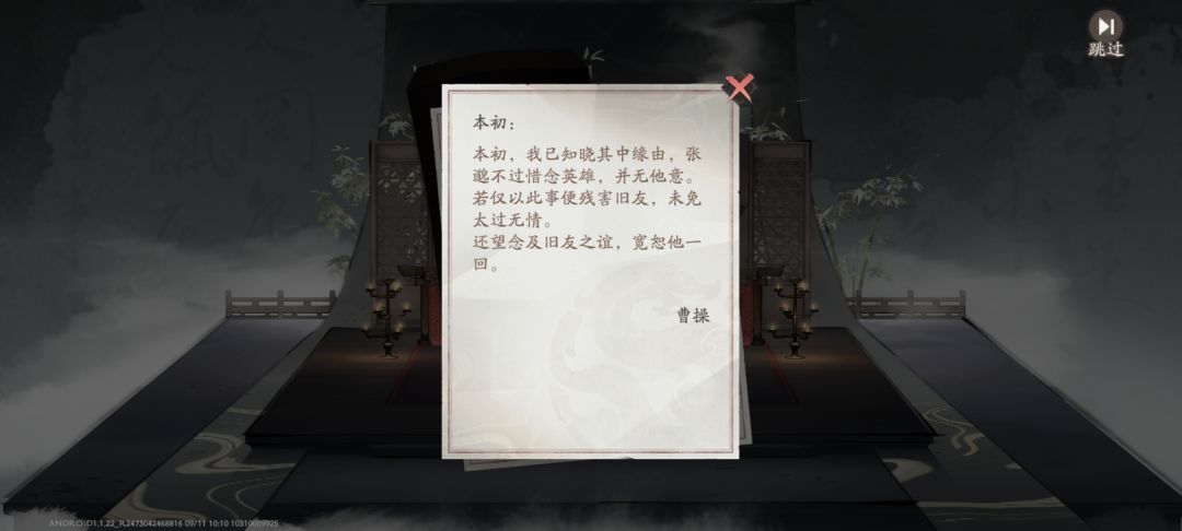 #第八天#曹老板终于明白,称雄路上无知己 1