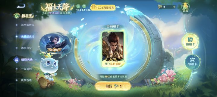 有换的吗？换个小乔截图