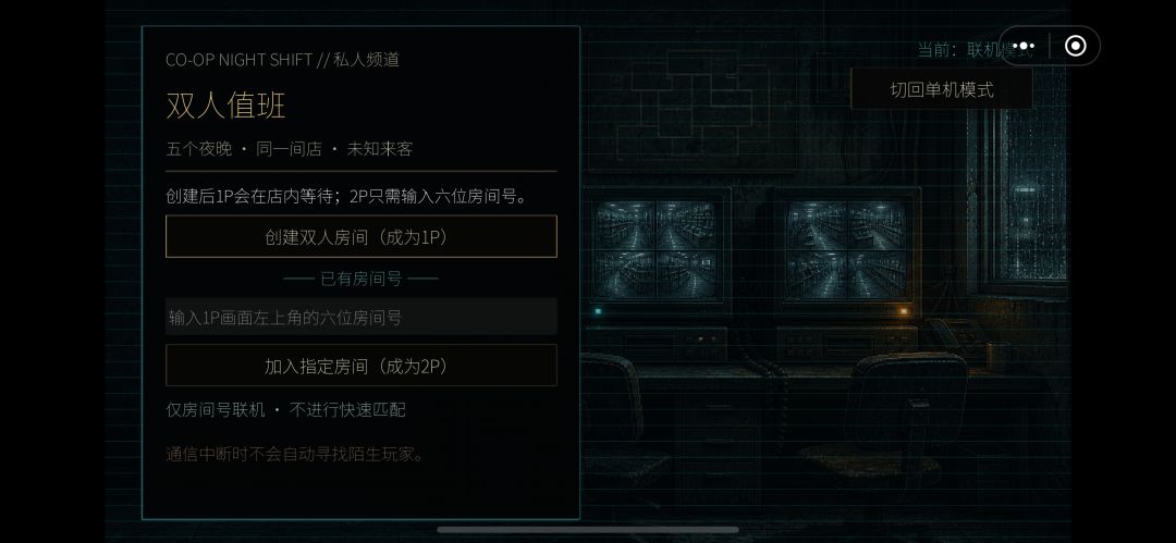 更新！双人联机模式测试版上线！ 2