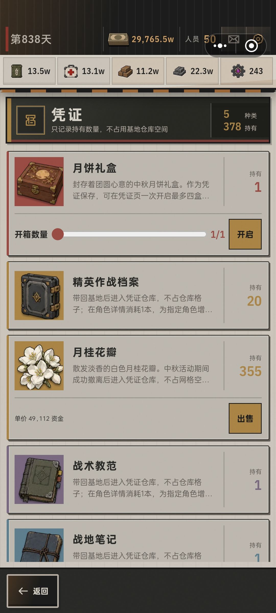 水中月没升满的还有最后的豪赌 2