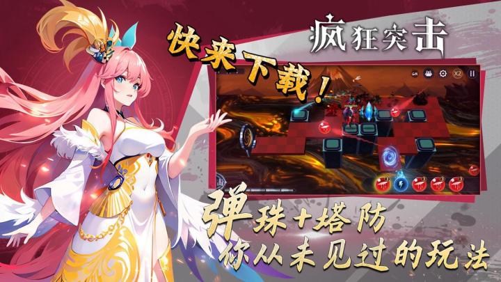 【大莉游戏】《疯狂突击》的英雄们拿起手中的武器,魔物即将来临截图