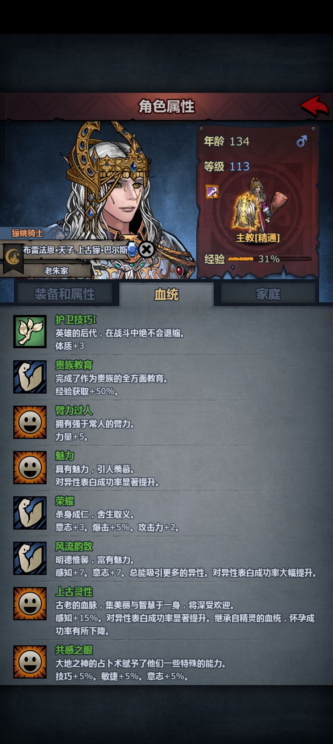 9.6分,成功反超! 1