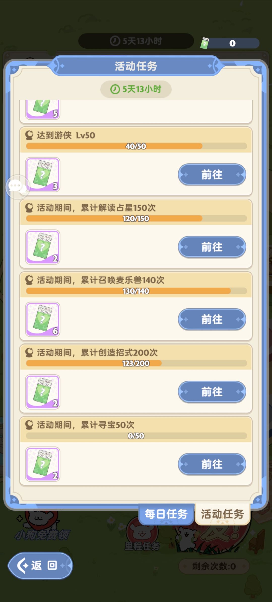 130抽四只金宠不重样 2