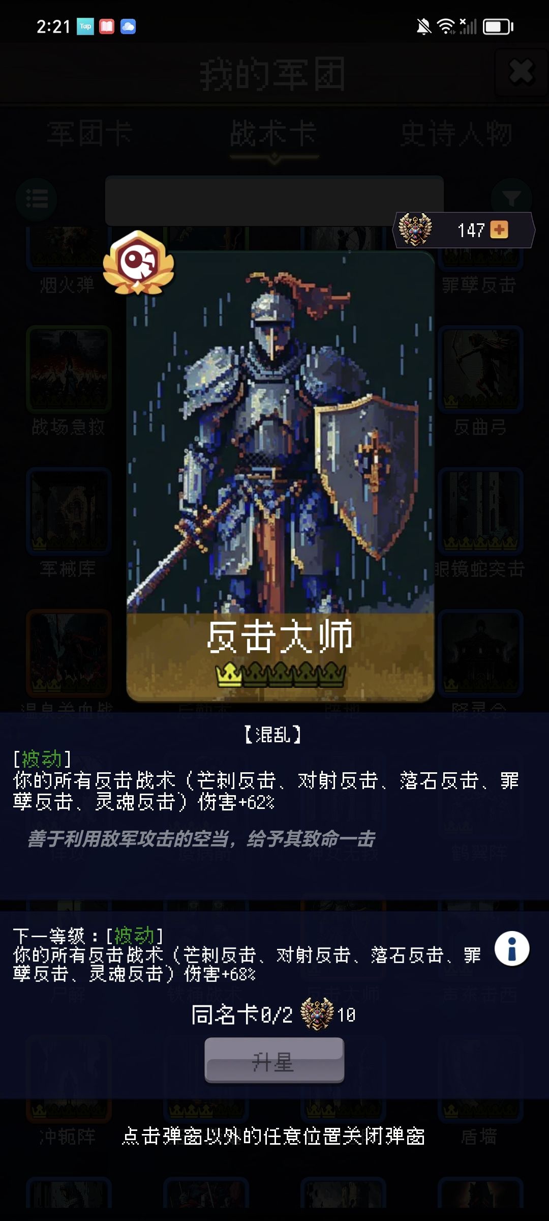 反击大师能给队友加成吗 1
