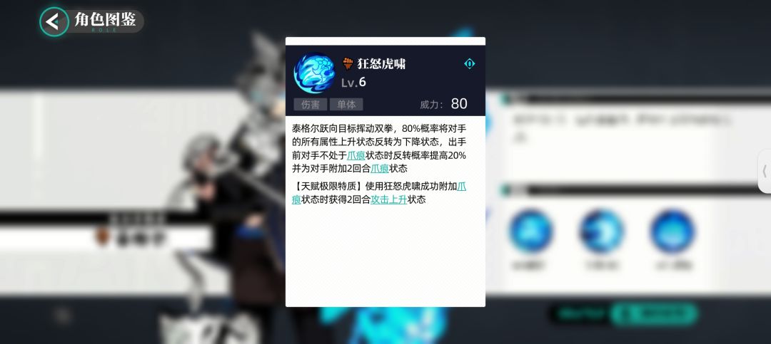 泰戈尔提前爆料咯 2