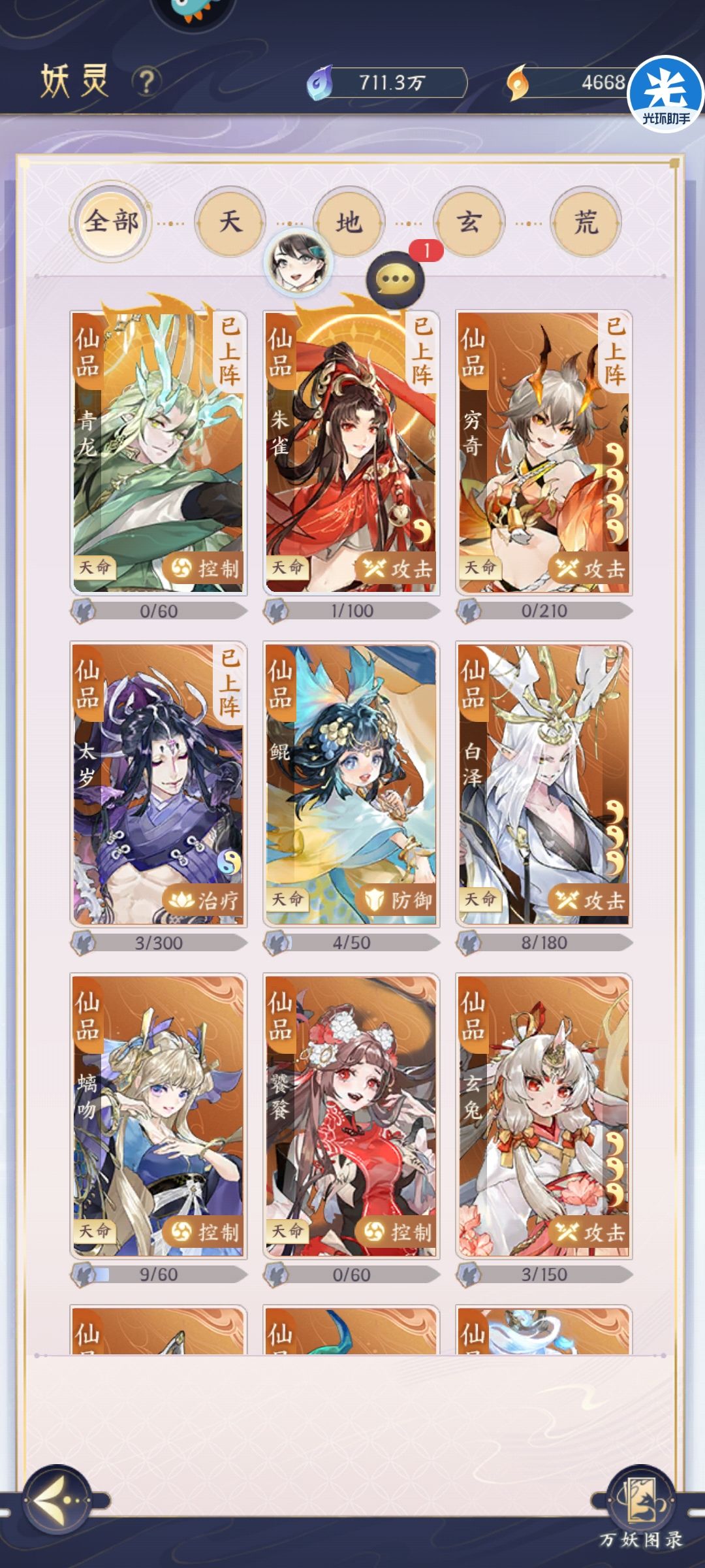 16天1.9亿0氪 4