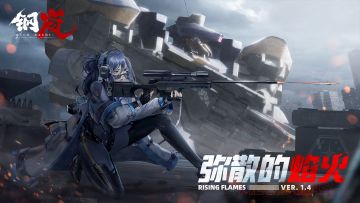 版本前瞻 | 1.4版本情报：鬼牌初现！凯莉角色PV