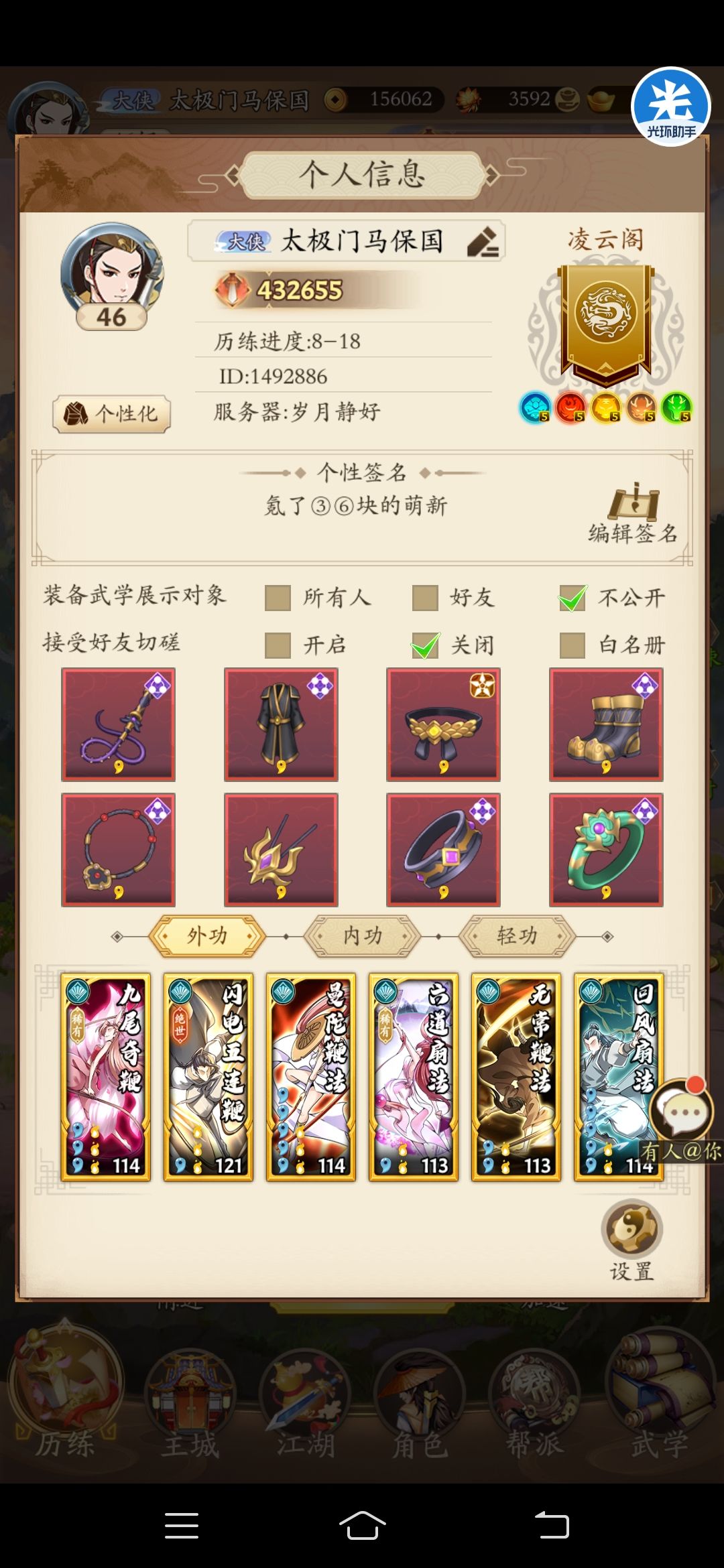 阴奇调和奇(ps:没人玩我自己玩) 2