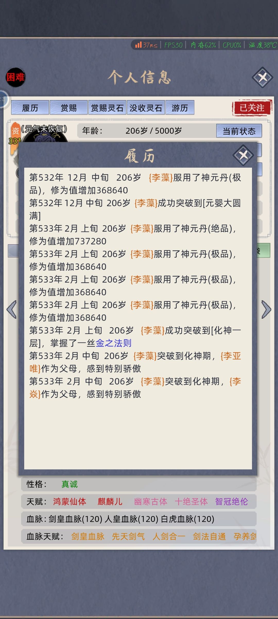 真是争气的老祖和麒麟儿啊 2