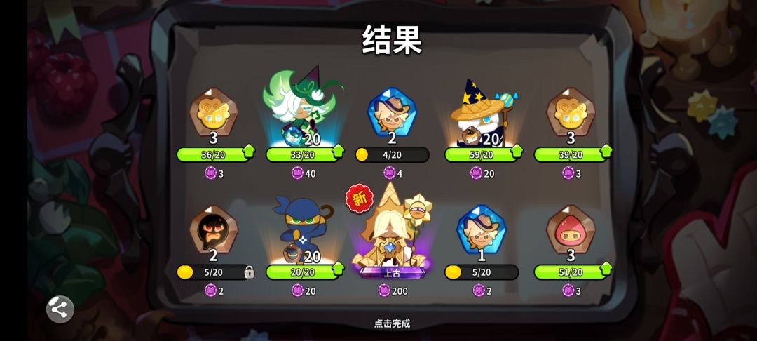 我真的会谢啊 2