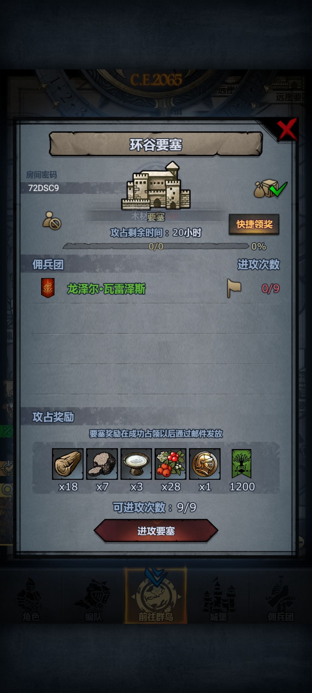 日塞第六十八车,人满收 2