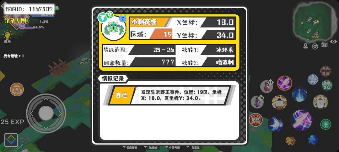 事件分享 1