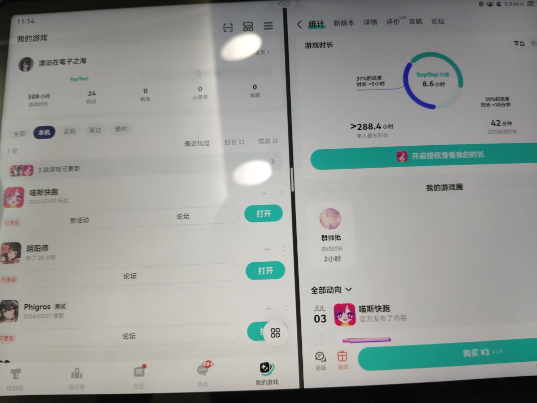 TapTap