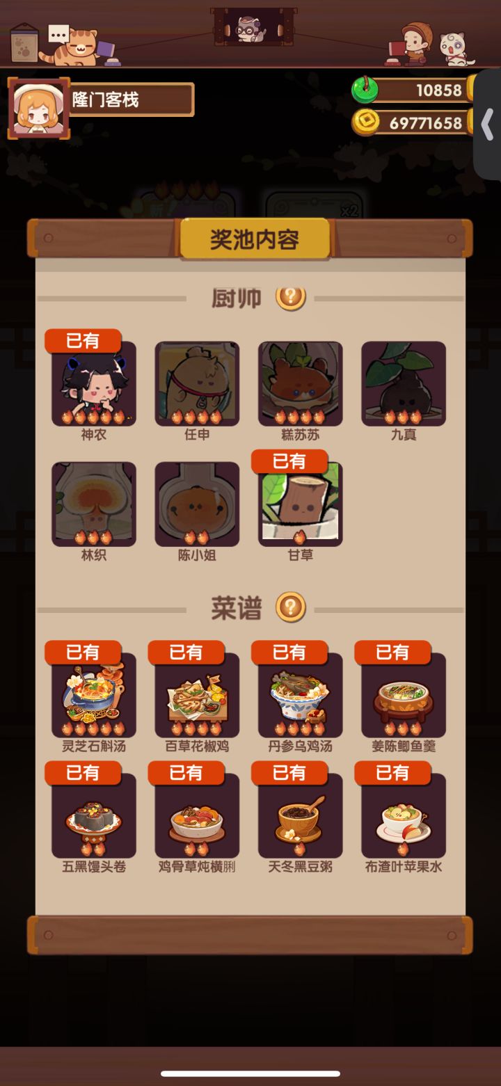 百草池310抽 4火厨子和菜都出了,还抽嘛?截图