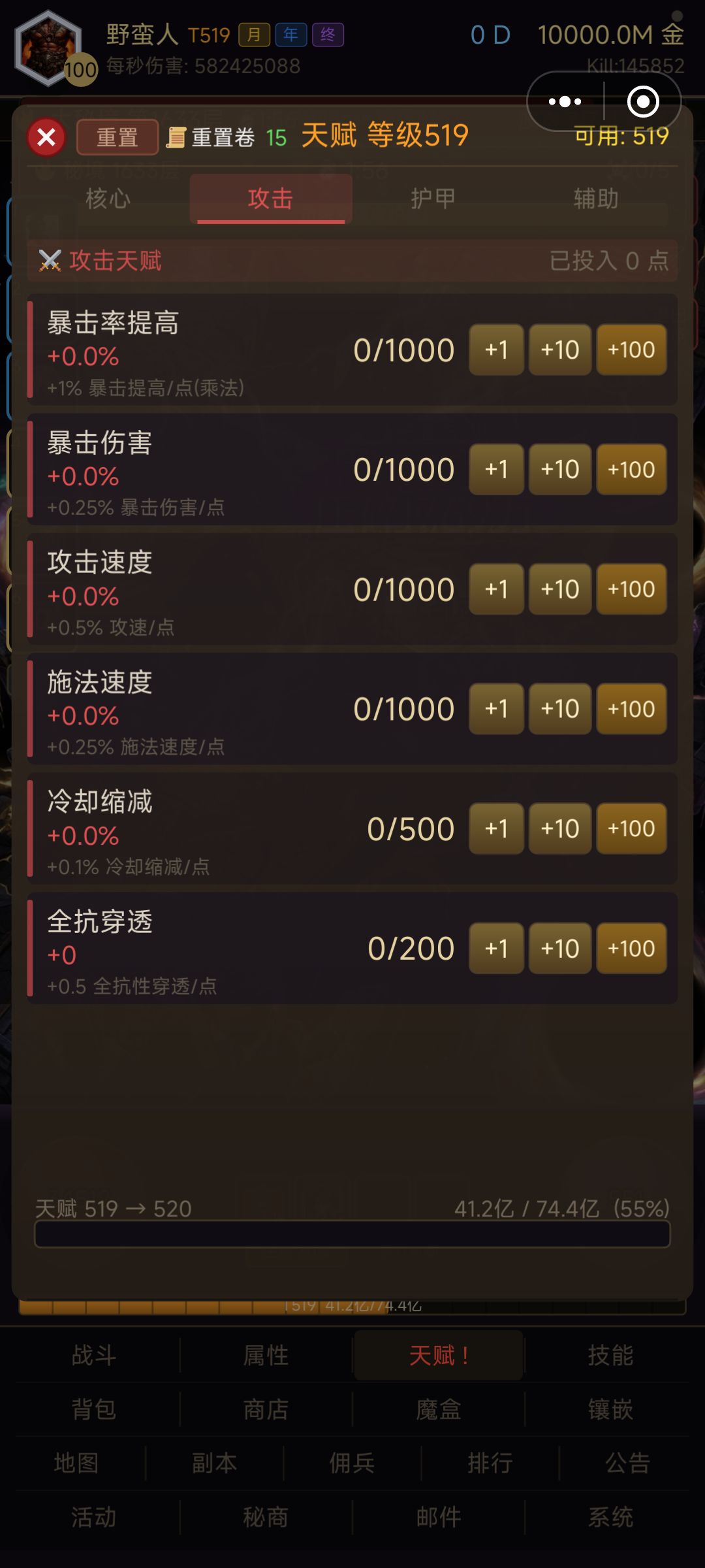 野蛮人天赋怎么选 2