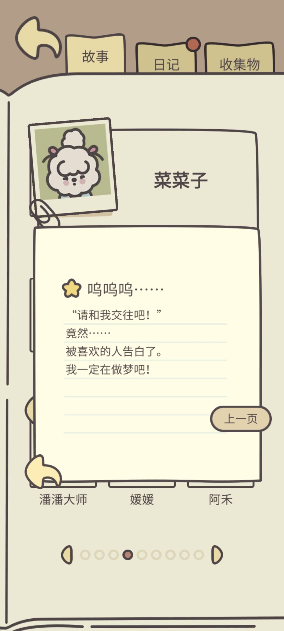 动态图片 3