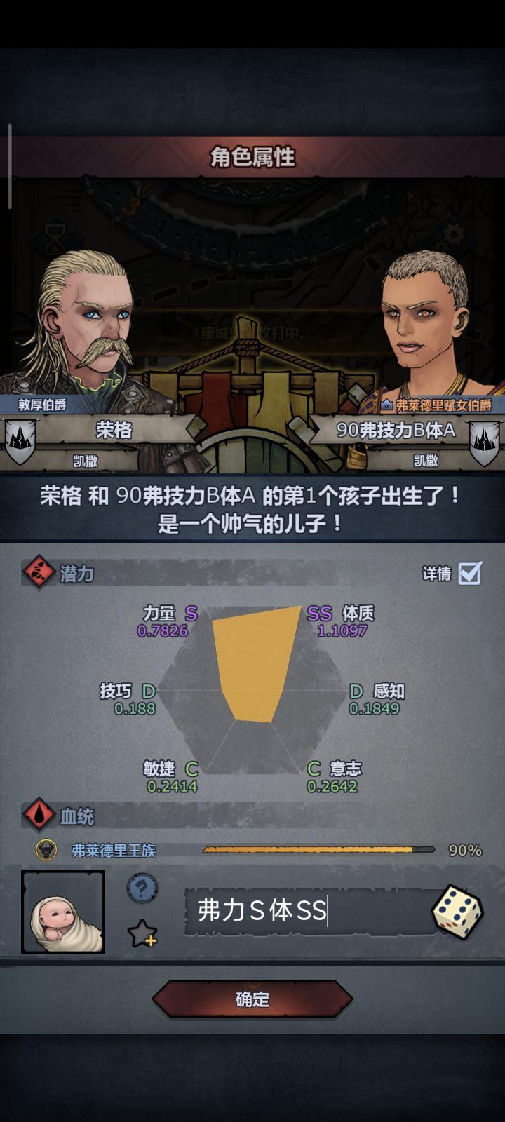 刚做好牛头神子就给我来这个,我真无语了。之前猛猛生,也没见三个s的呀。截图