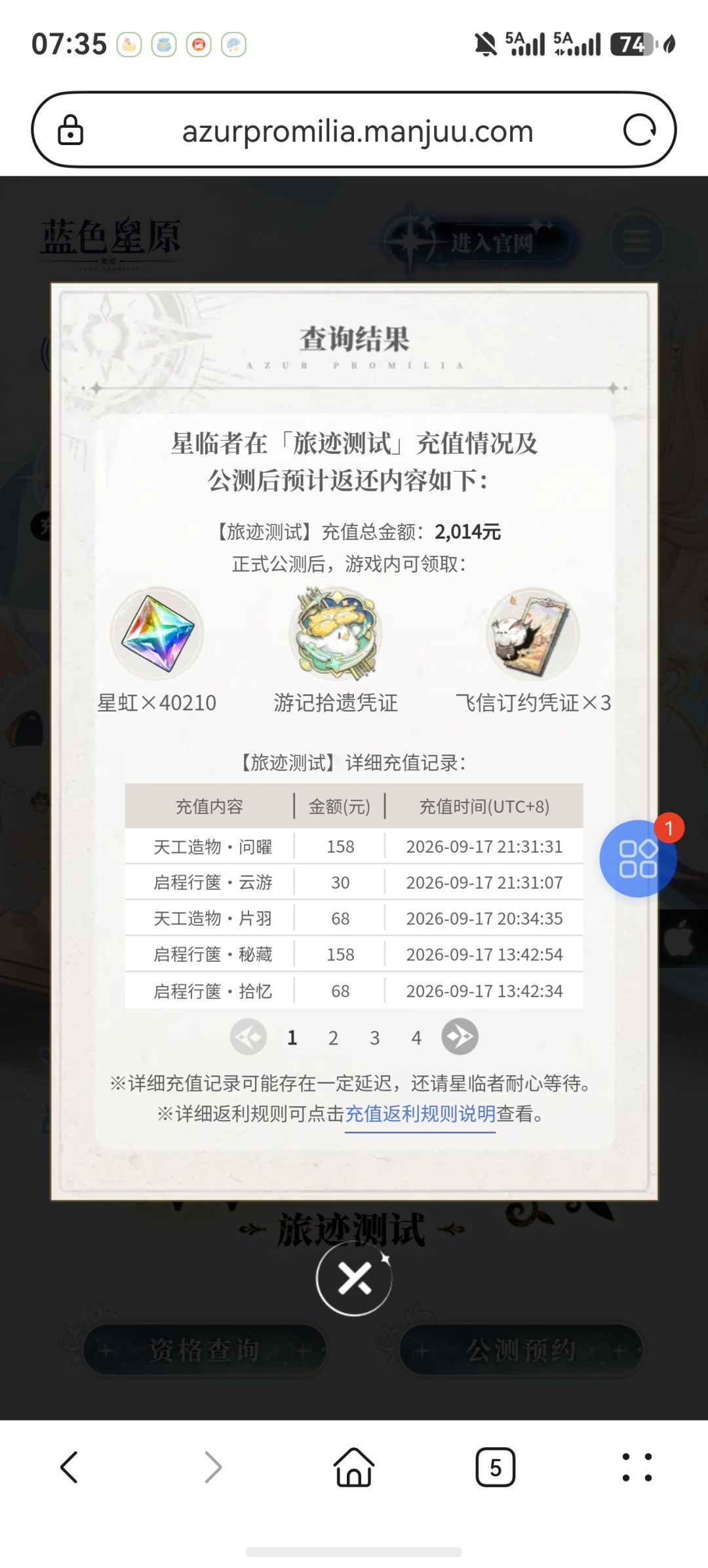 氪2k,吃90+70大保底 1