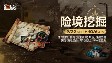 ✦限时活动预告✦