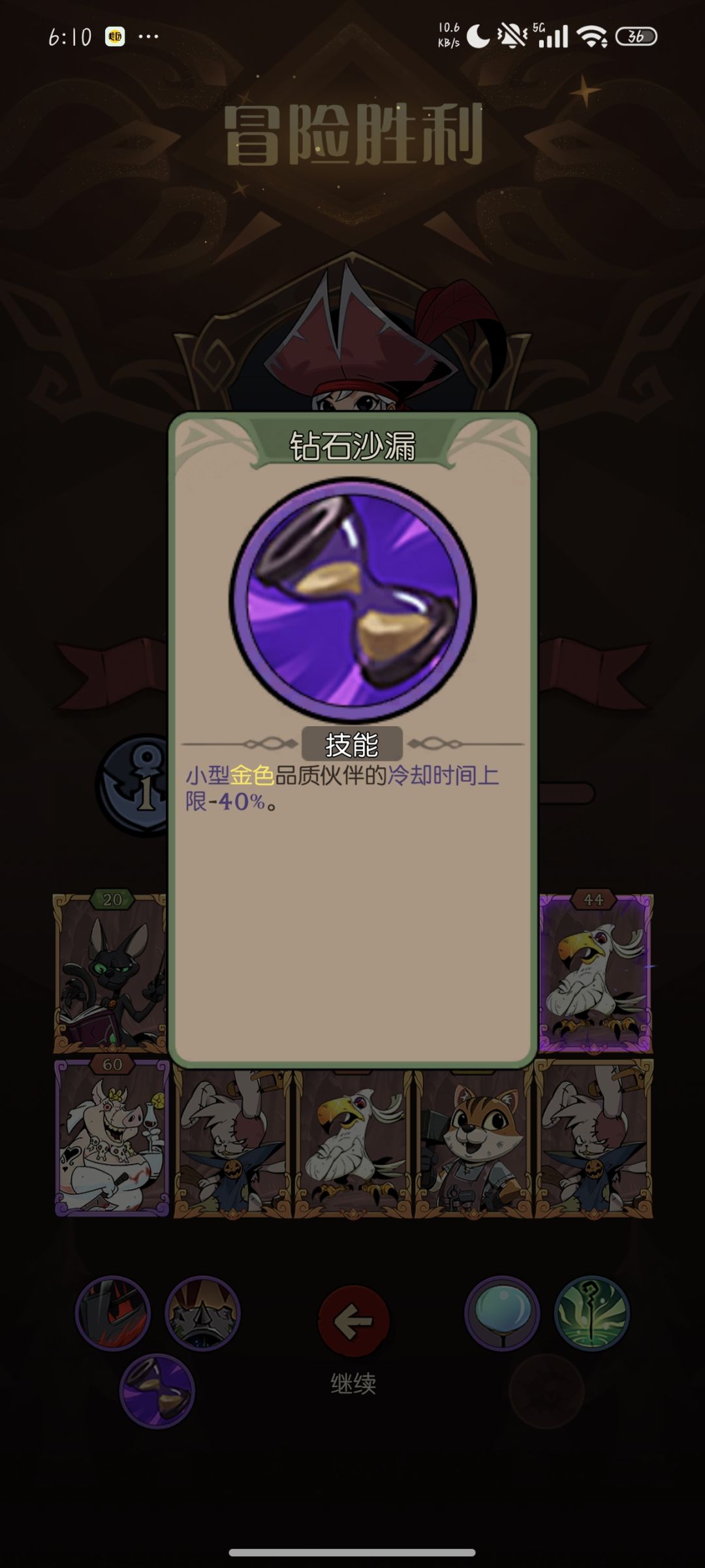 秘宝对决|小红帽|速攻暴击流截图