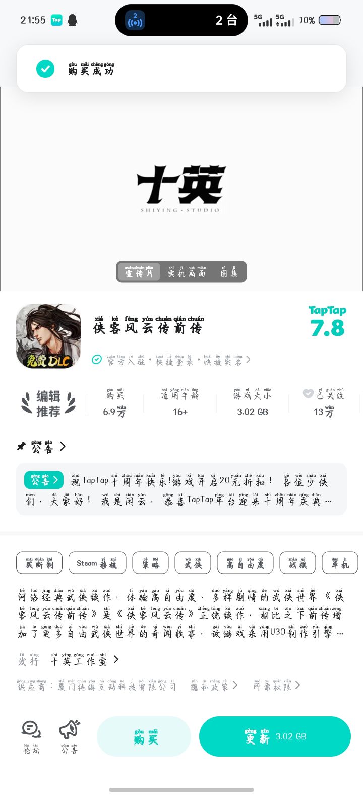 TapTap