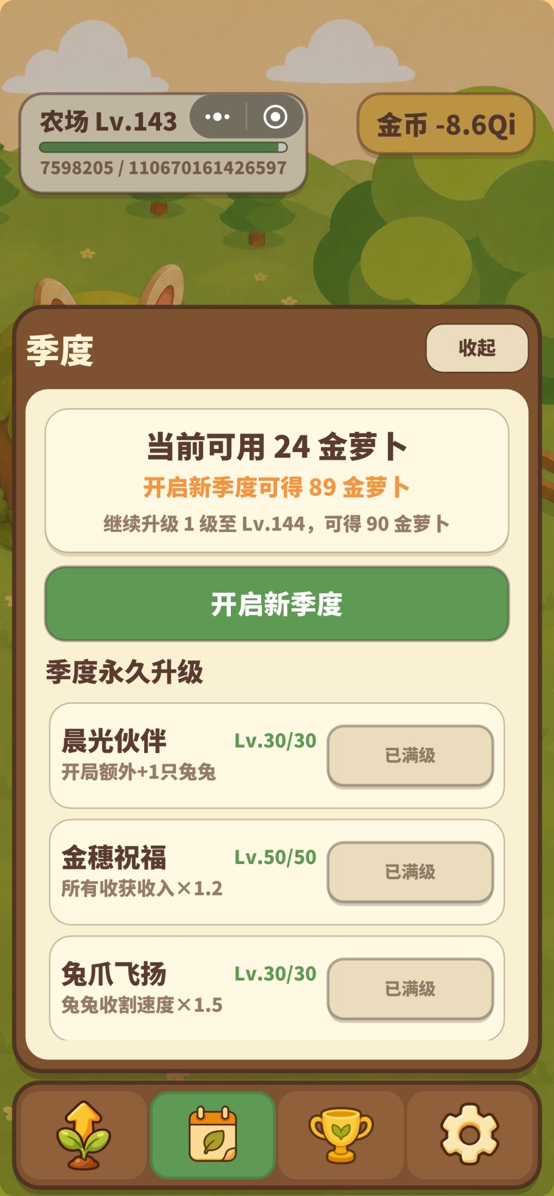 老板通关了还有更新吗？ 2