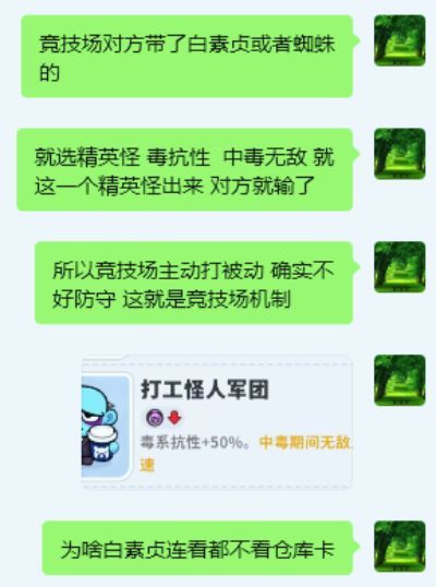梦境护卫队竞技场及公会boss玩法简介 3