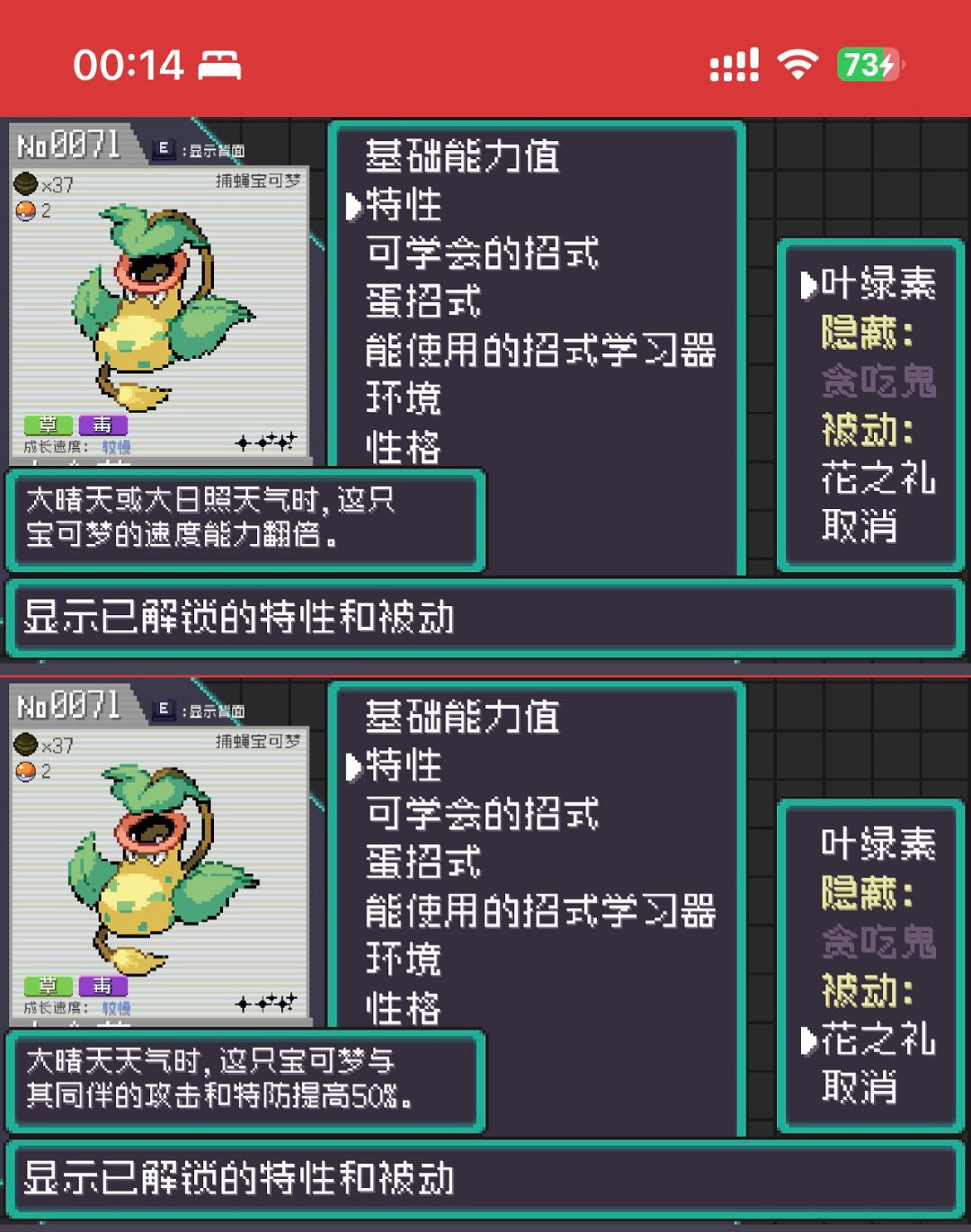 pokerogue挑战模式:毒 1