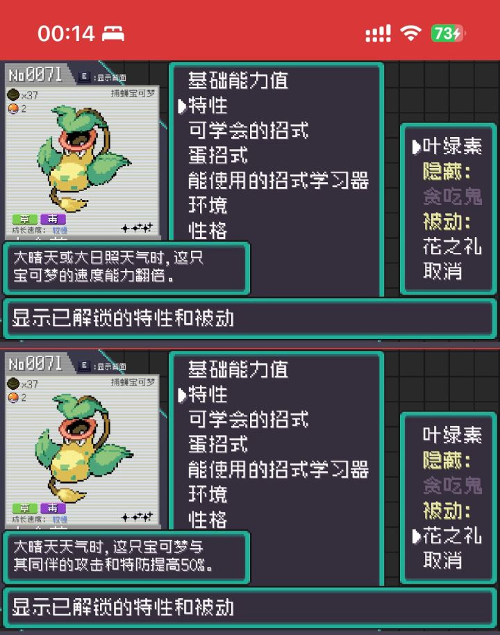 pokerogue挑战模式:毒截图