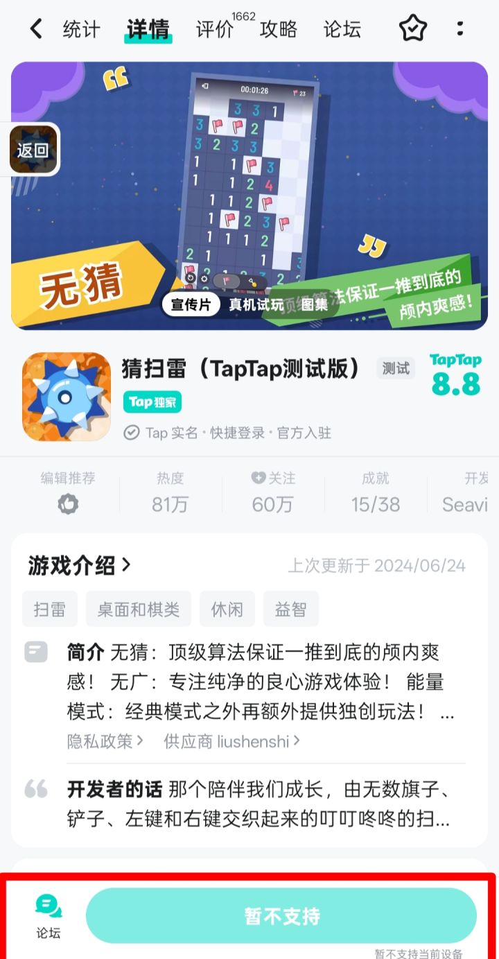 为什么会这样(✘_✘)截图