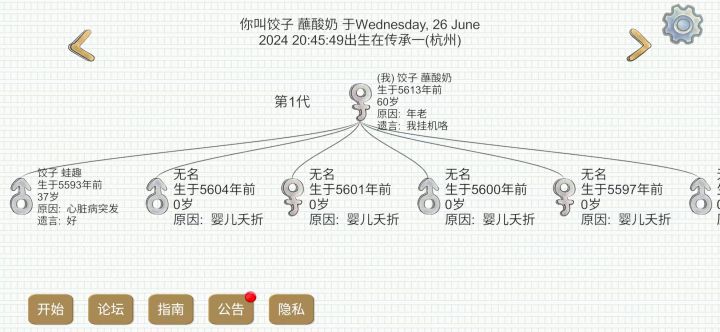 提问草帽大大截图