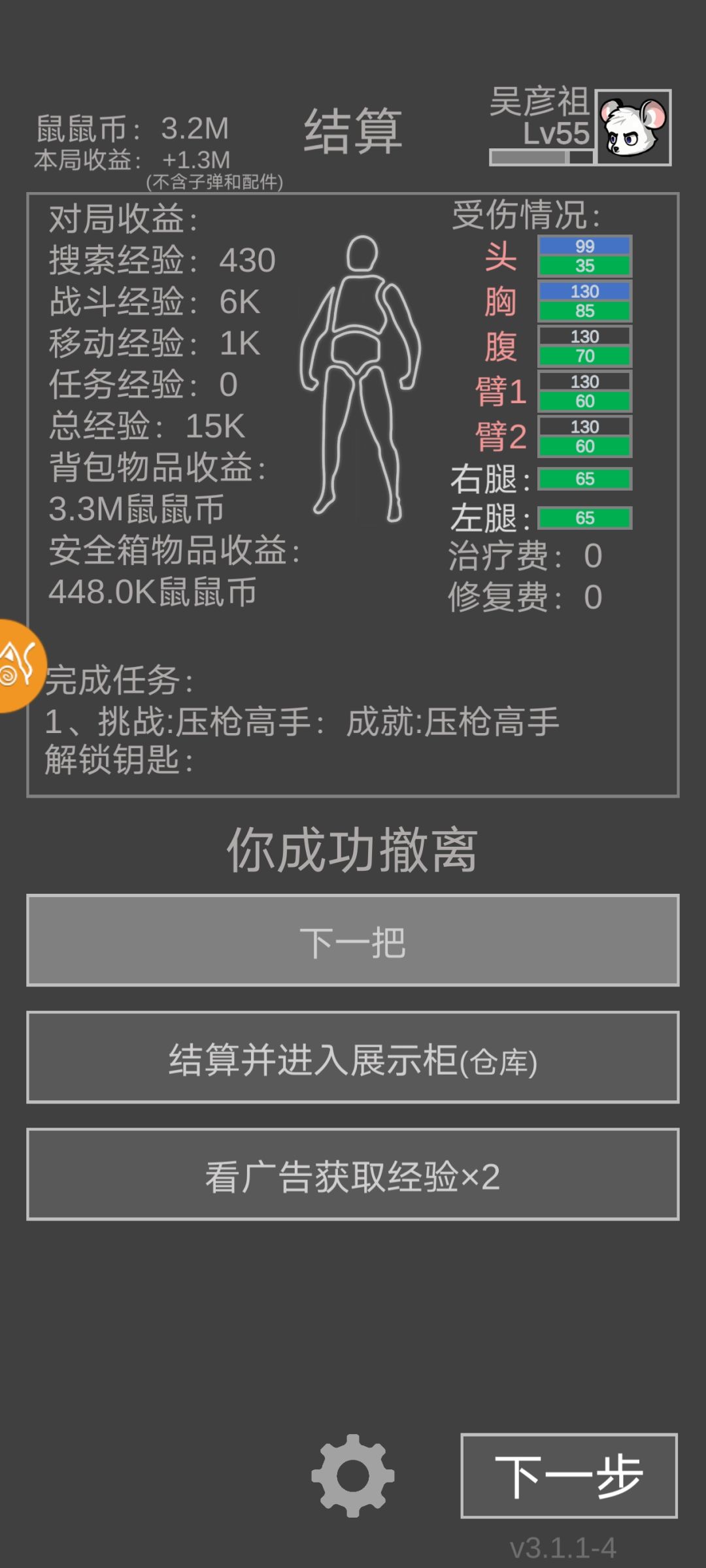 PVP赚钱还是快啊 1