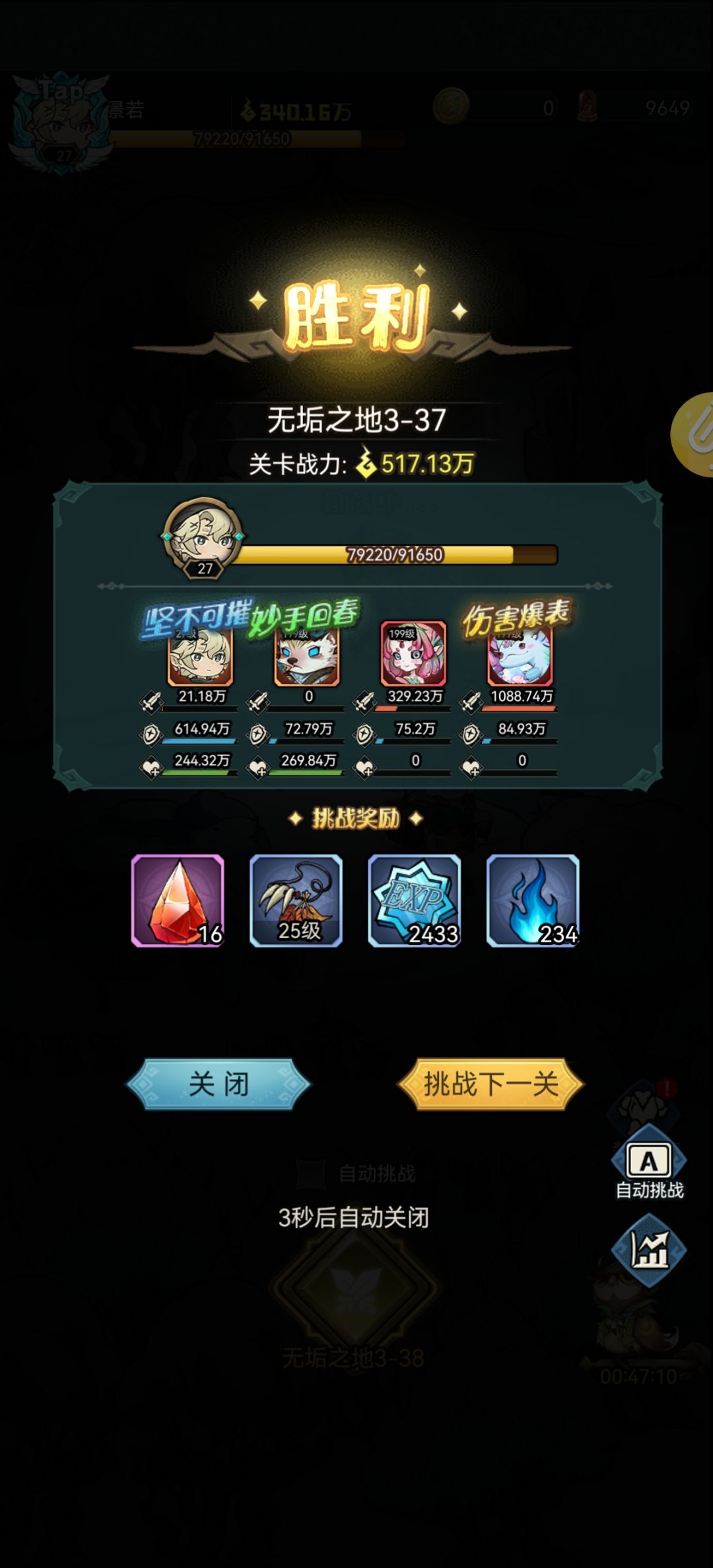 平民玩家主角配置,谁才是奶妈? 3