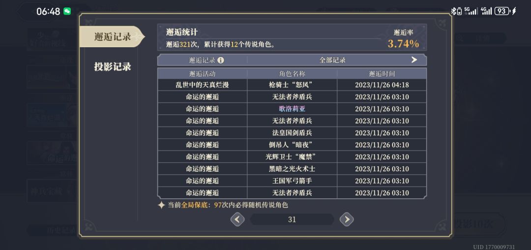 来嘚瑟一下 4