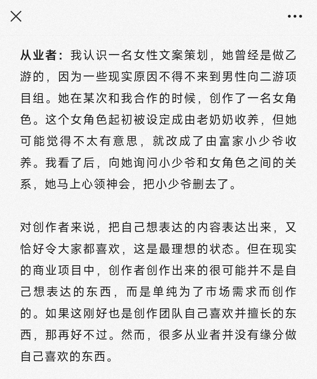 二游文案为什么那么难招?无法满足玩家 2