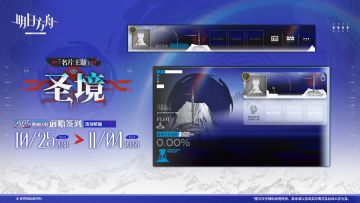 【活动奖励名片主题】
//圣境
仰望染遍纯白的峰峦，心中有着静谧的共鸣。
_____________
活动奖励名片主题【圣境】，2025「感谢庆典」前瞻签到活动限时获取
活动时间：10月25日21:30 - 11月04日 03:59