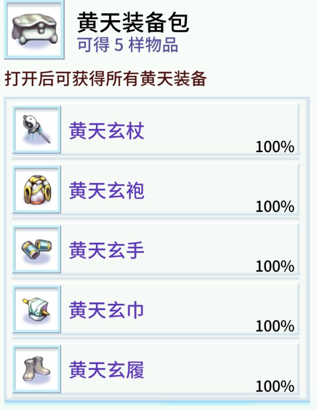 【桃园冲级百宝书】前期哪些礼包值得选 2