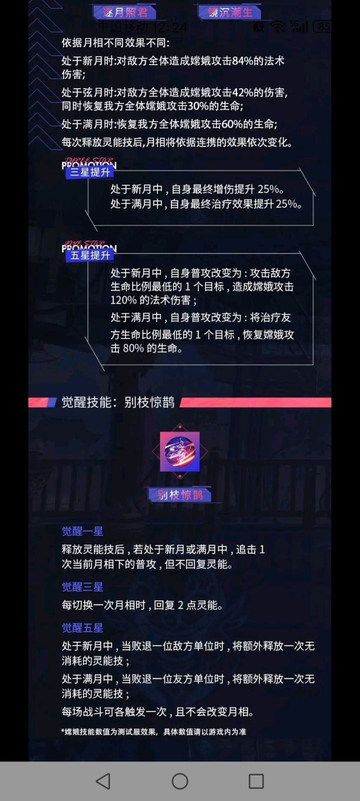 常曦不是早就联动过去了吗截图