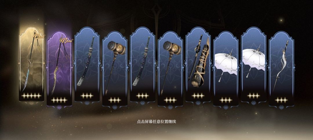 终于不保底一次了,😭 2