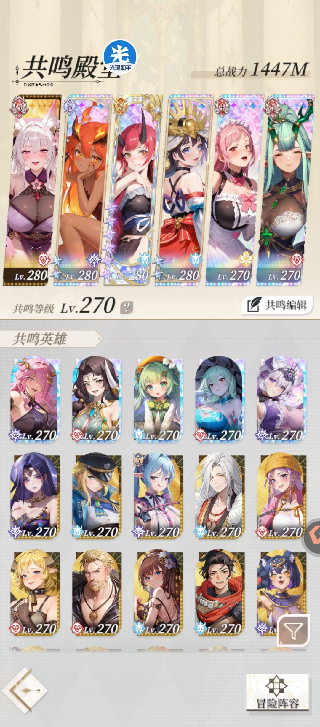 六命酒吞了 1