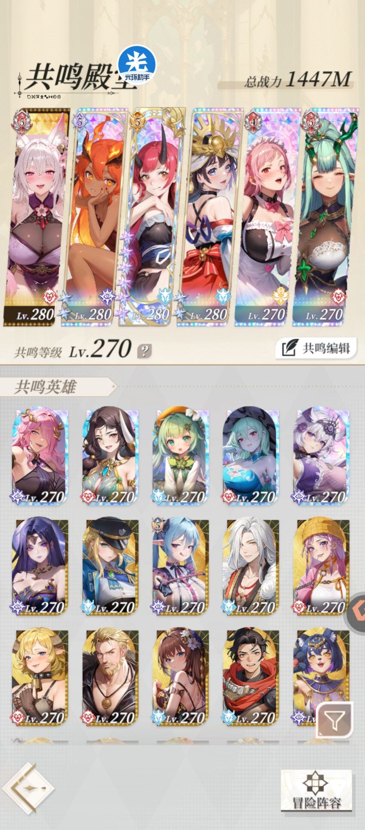 六命酒吞了截图