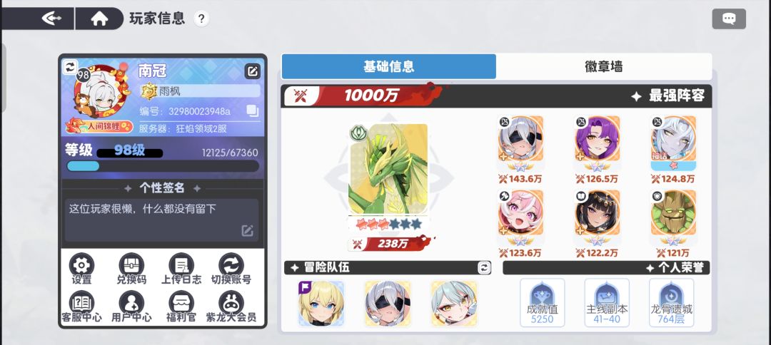 零氪100天1000万达成 1
