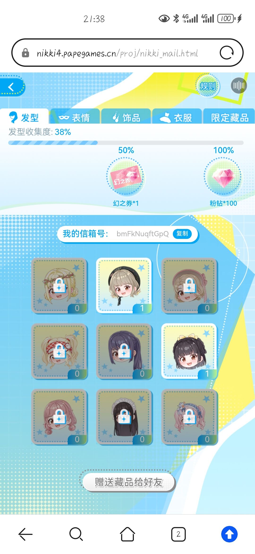 互换,求送 3