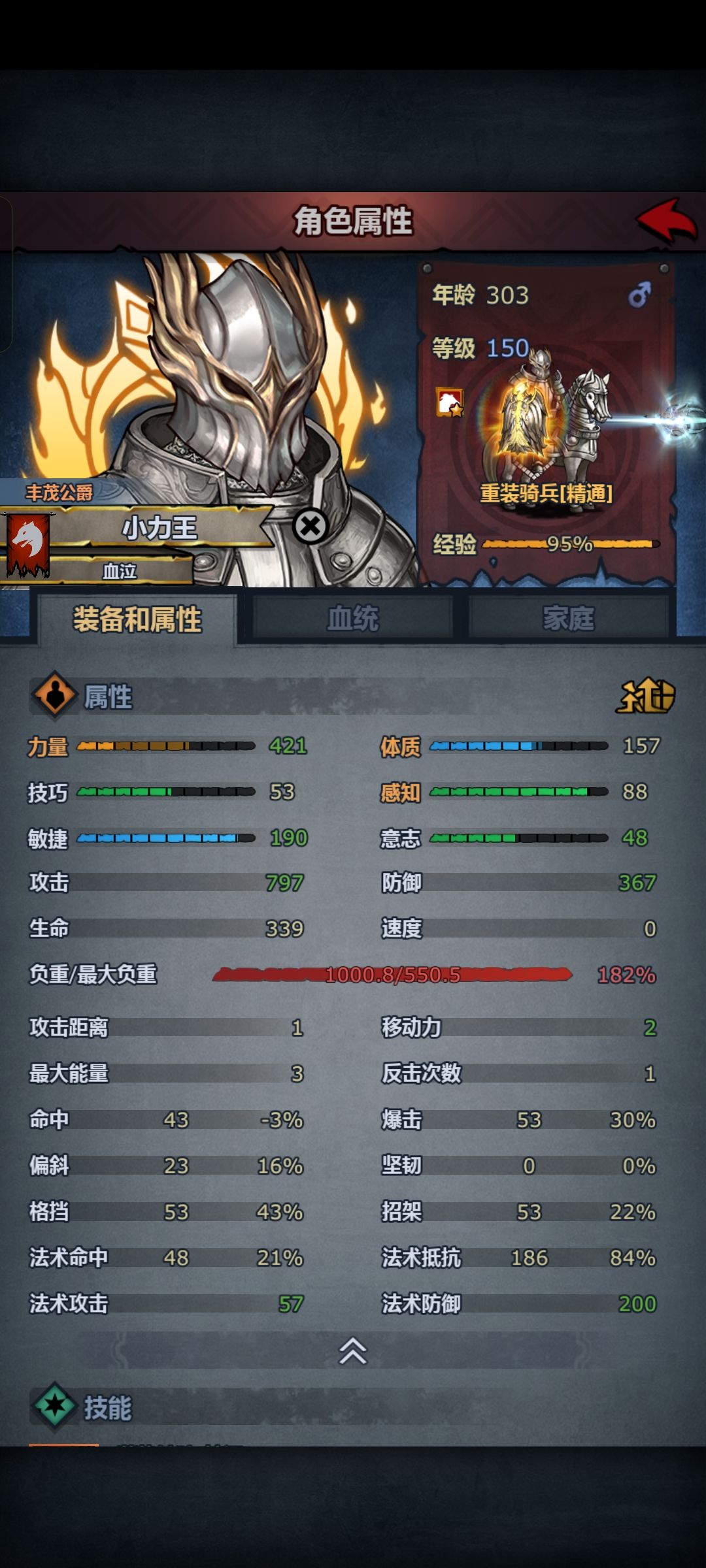竞技场5万4(附局外面板展示) 3