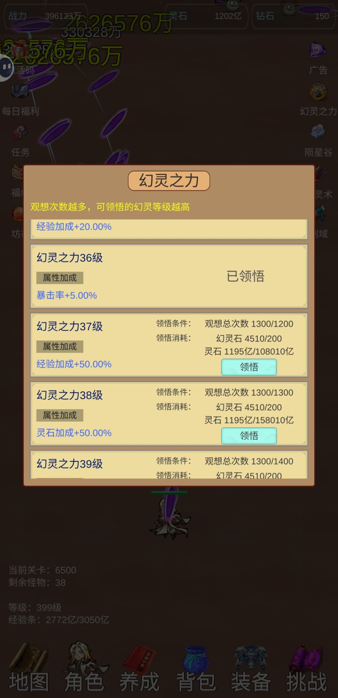 玩了26天 6500关来说说感受 1