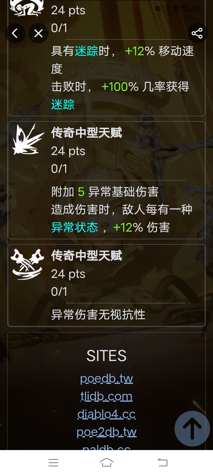 都来烧脑吧，最有价值的天赋改动。截图