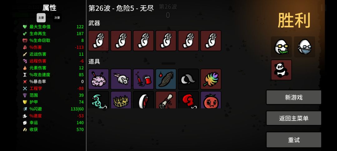 奇怪的死法 1