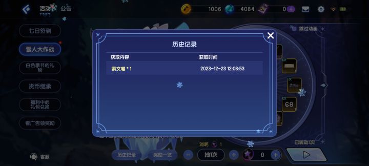 感谢腾讯，感谢节奏大师，感谢父老乡亲，感谢自己[表情_酷][表情_酷][表情_酷]截图
